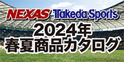 2024年春夏ネクサス・タケダスポーツ オリジナルカタログ