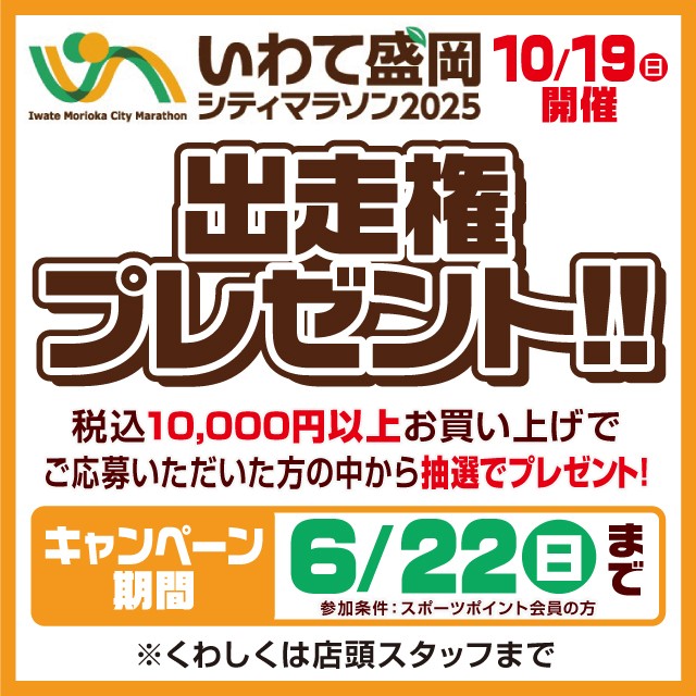 マラソン