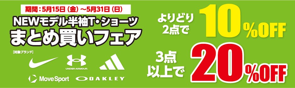 まとめ買い