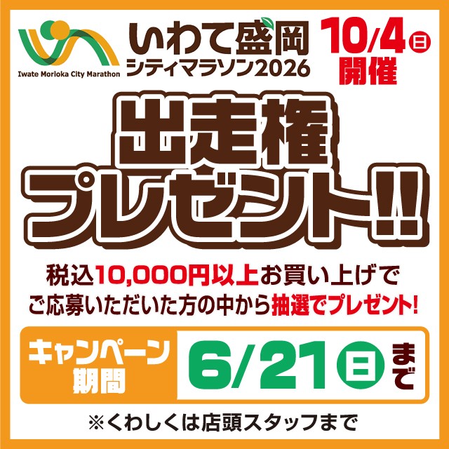 マラソン
