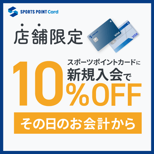 スポーツポイントカード