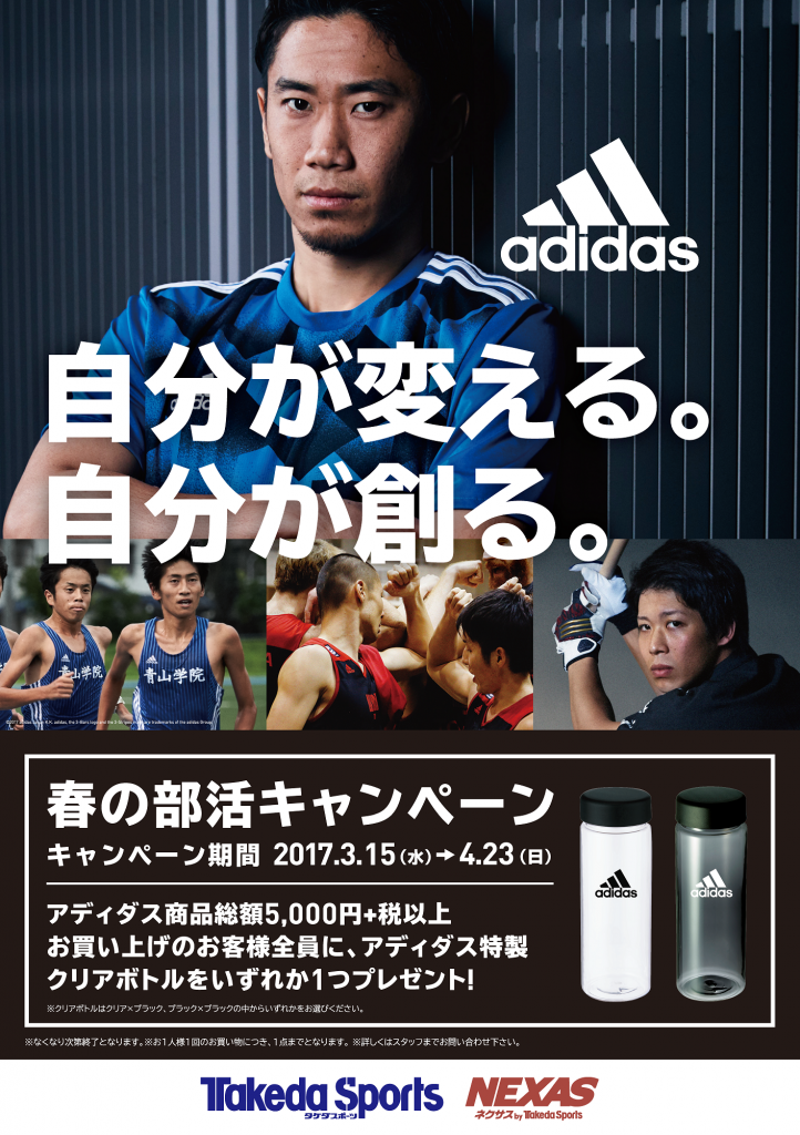 Takeda_Nexas_CP_A1_ol_1