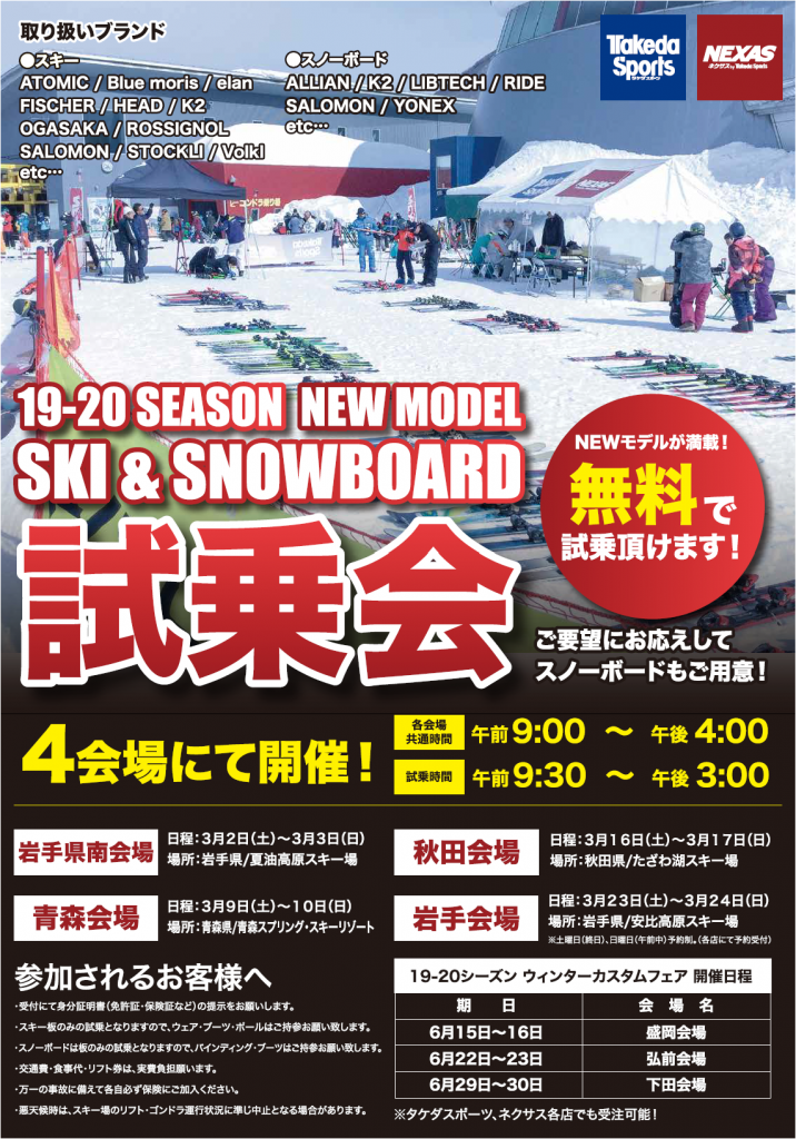 試乗会1
