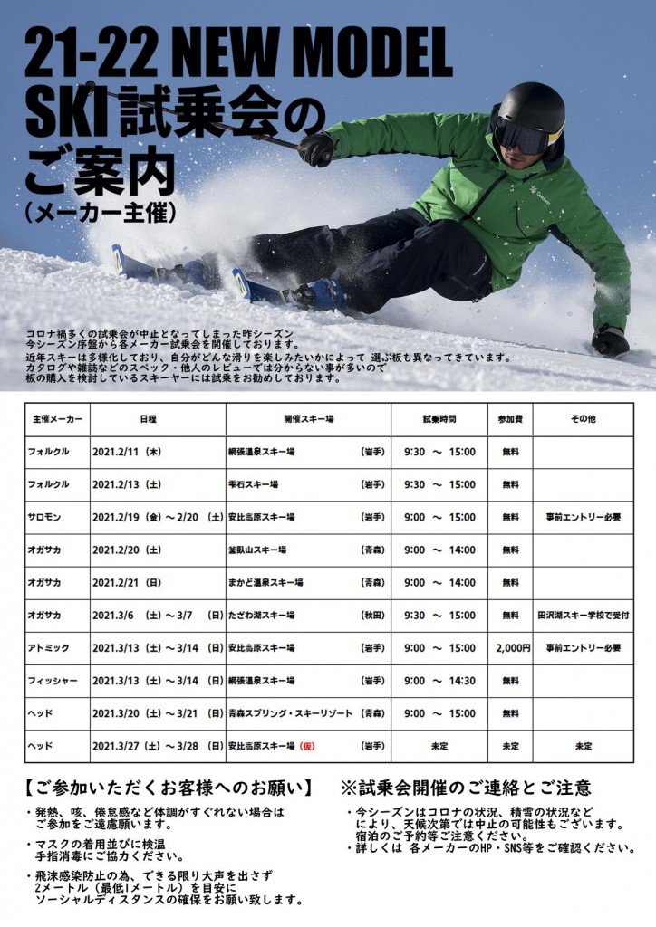 A3_試乗会案内
