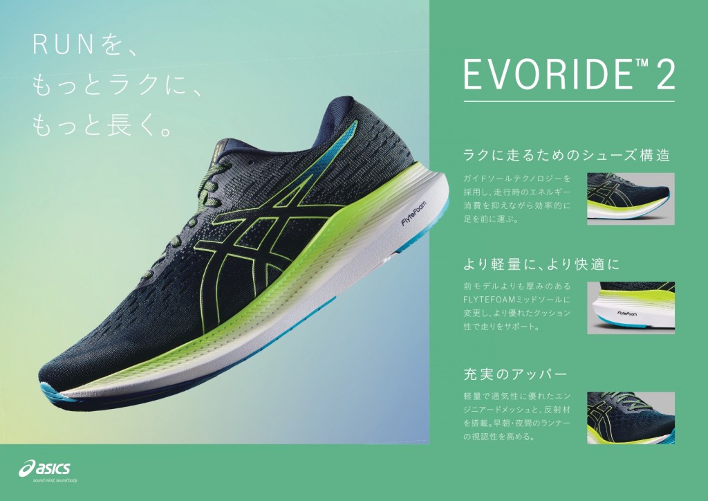 EVORIDE2_印刷用_page-0002