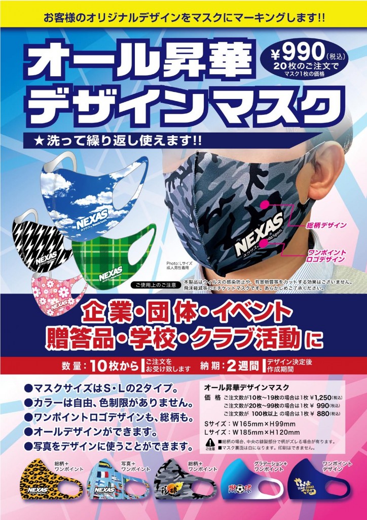 Houraisha_Mask