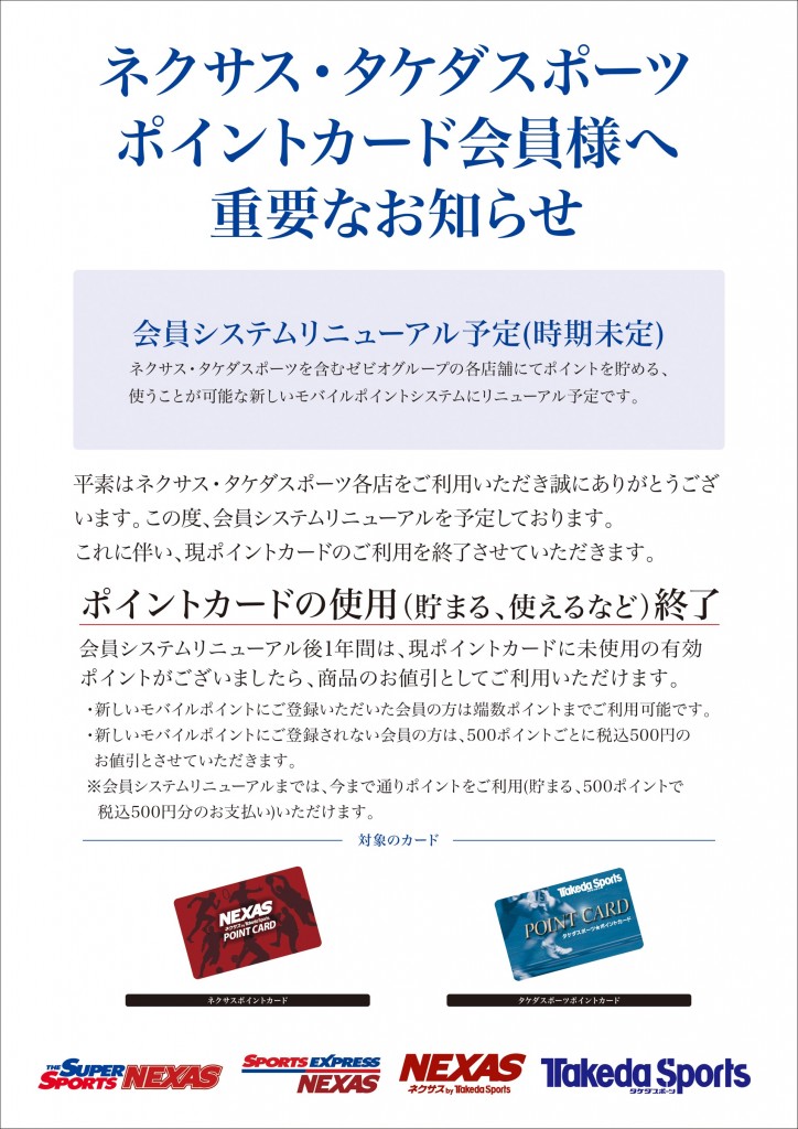 2306_nexas_card_renewal_A3
