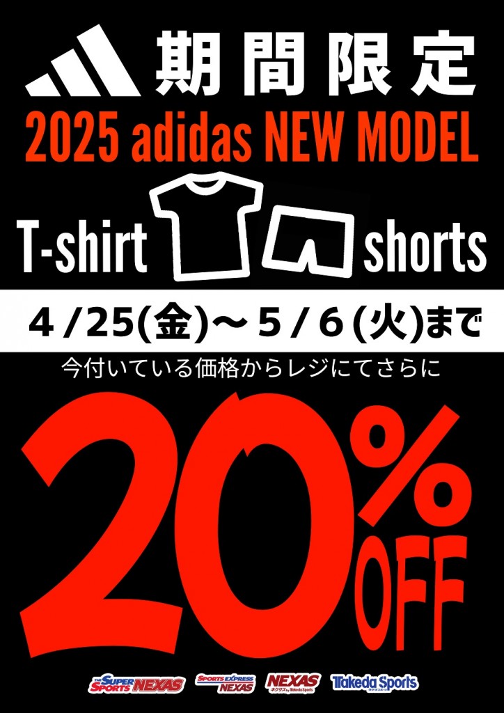 adidas2025GW