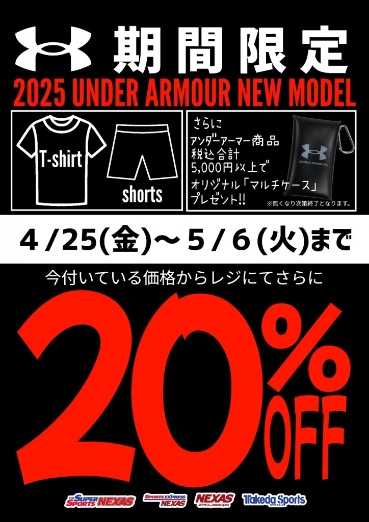 underarmour2025GW