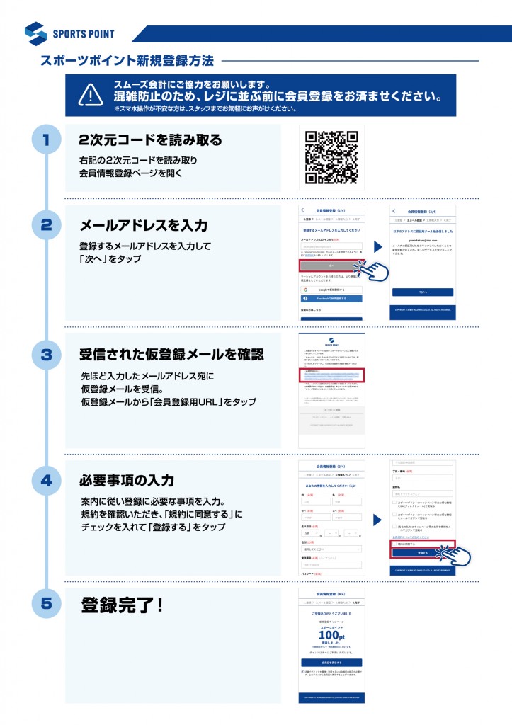 ssp_leaflet_a4_OL-ts_02