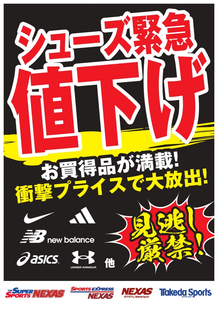 シューズ緊急値下げA3POP