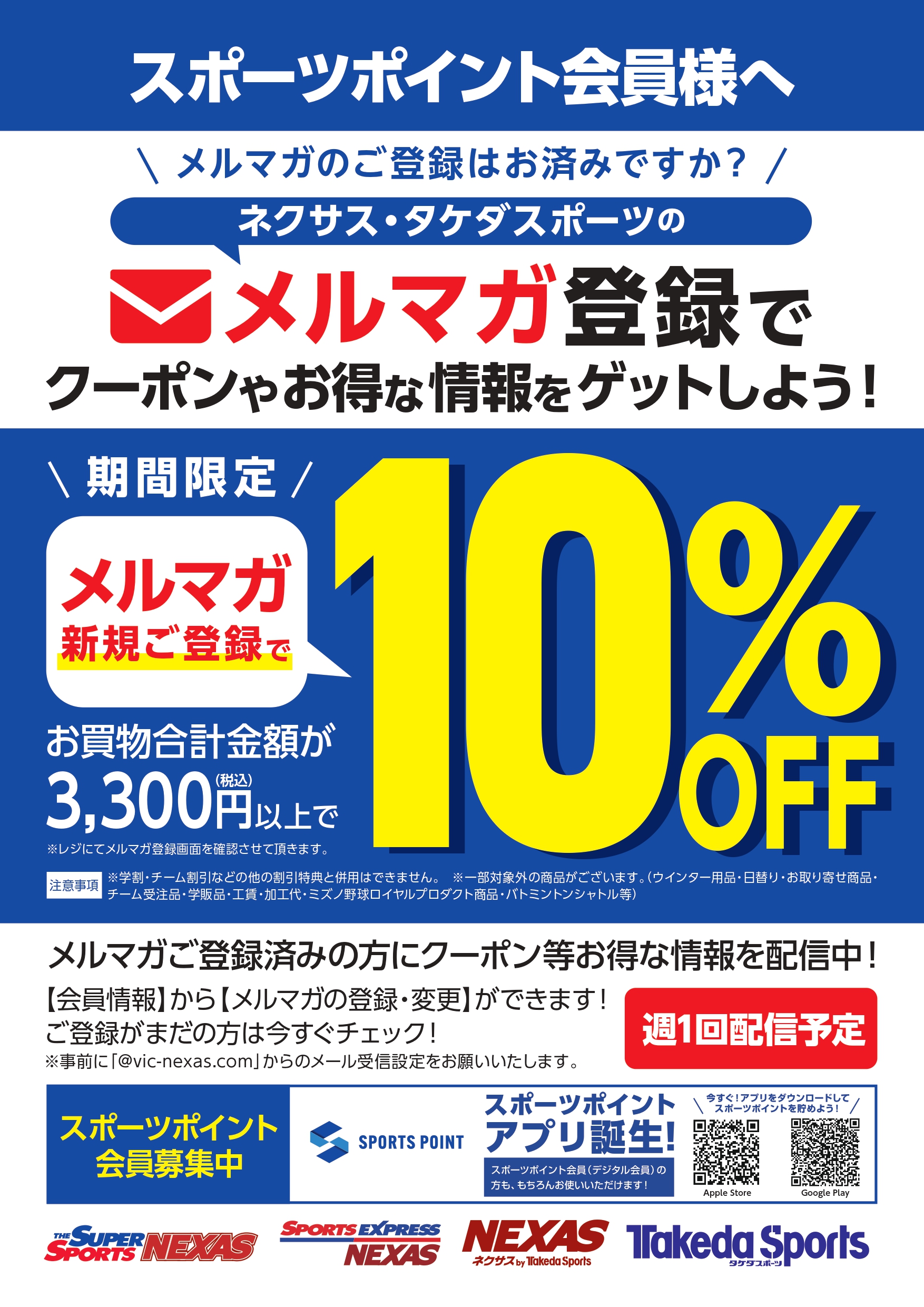 No80_mailmagazine_A3_TS