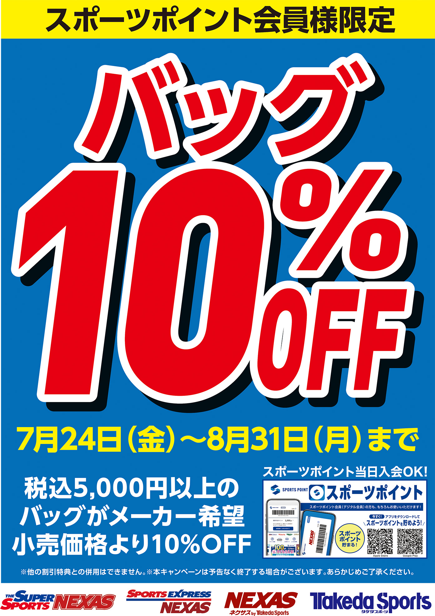 sensate ☆お値下げセール中‼︎☆ インフォメーション