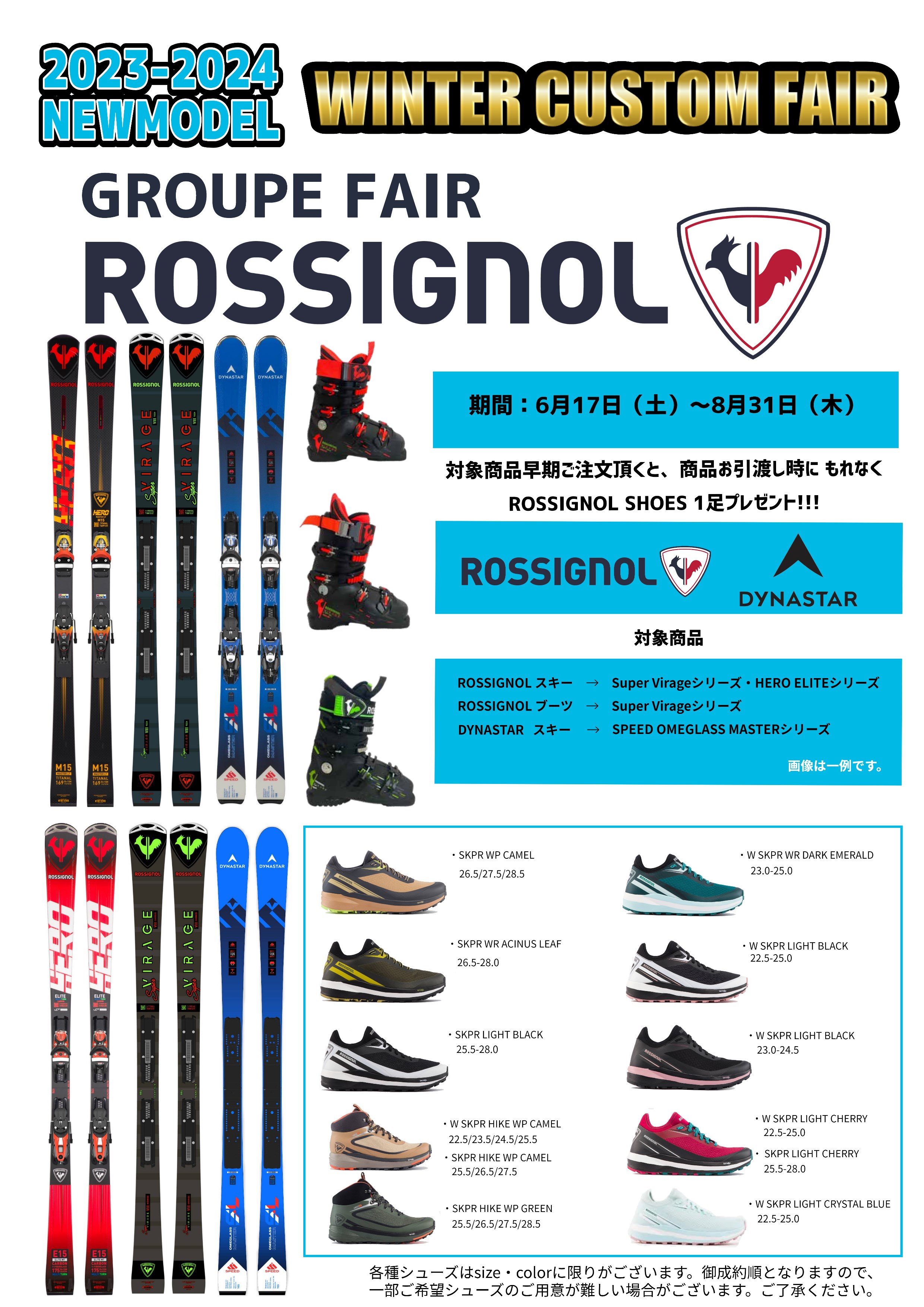 スキー140cm ブーツ24.5cm大阪手渡し可能 HART ROSSIGNOL しがなかっ 